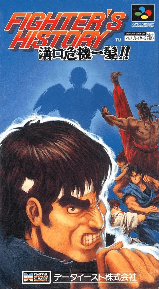 Fighter's History - Mizoguchi Kikiippatsu!! (Japan)